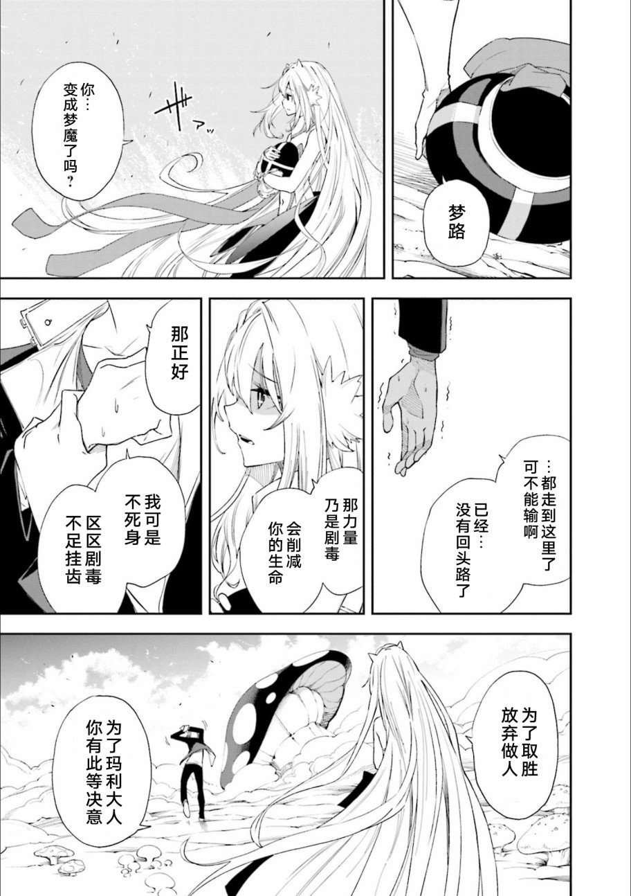 第128话 我身上环绕这无限的决意