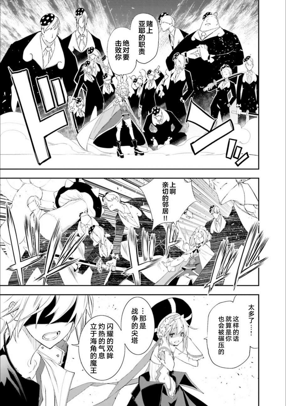 第128话 我身上环绕这无限的决意