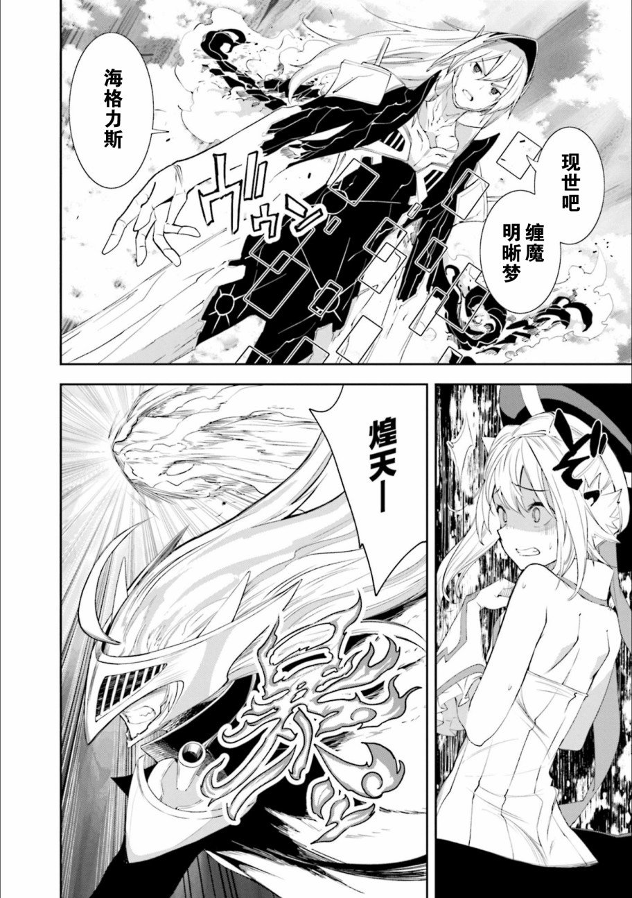 第128话 我身上环绕这无限的决意