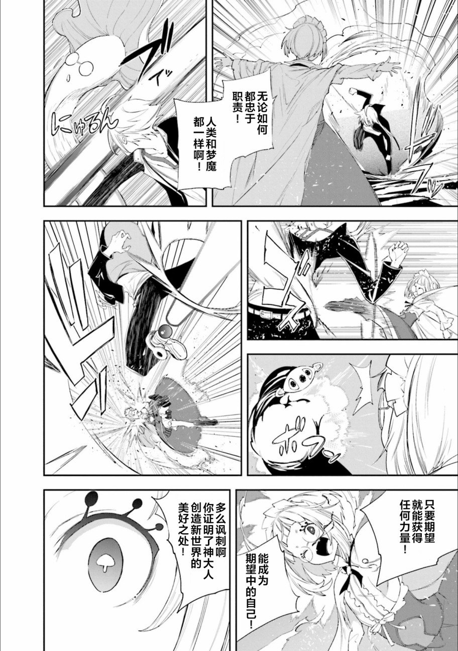 第128话 我身上环绕这无限的决意