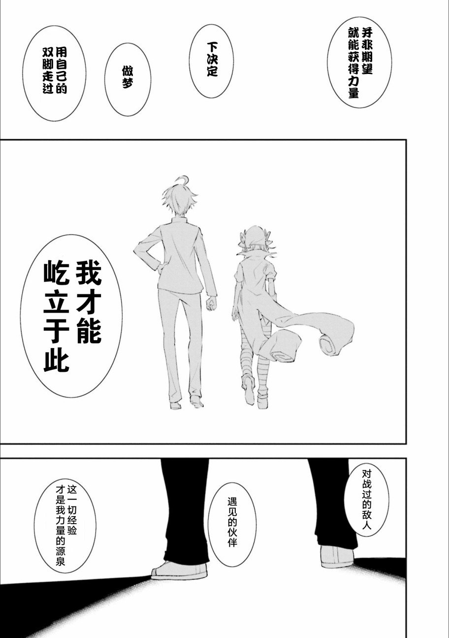 第128话 我身上环绕这无限的决意