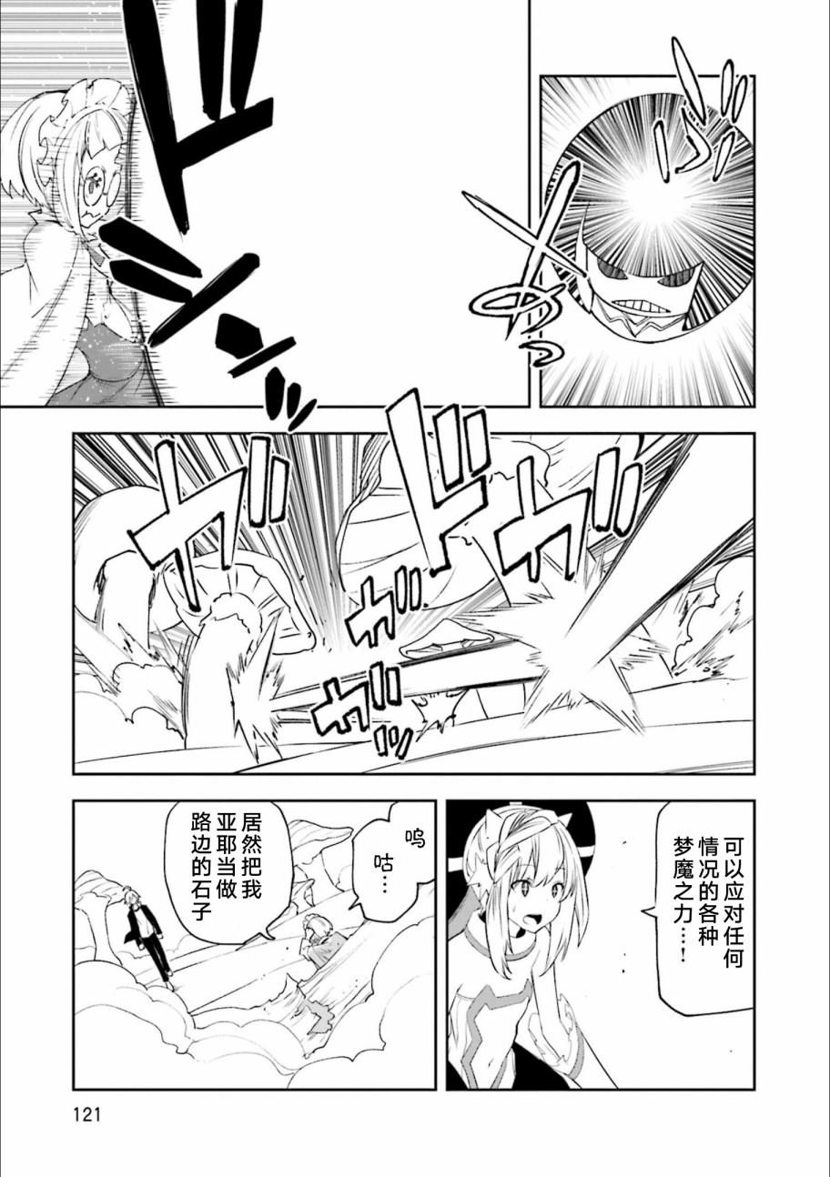 第129话 意志的碰撞
