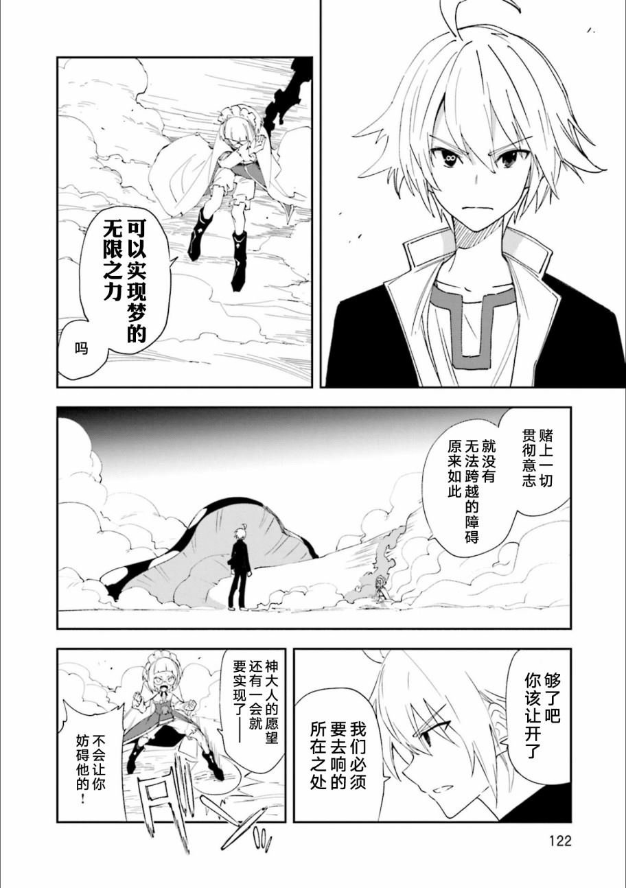第129话 意志的碰撞