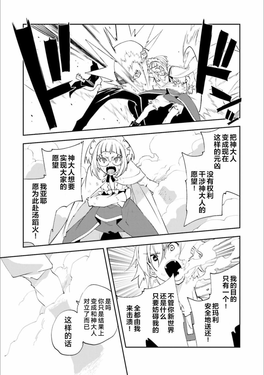 第129话 意志的碰撞