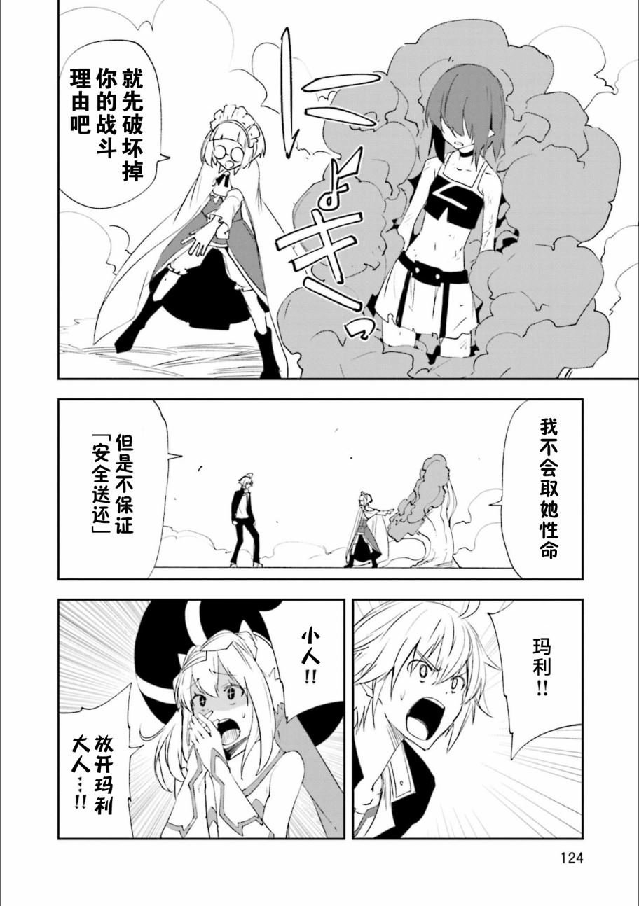 第129话 意志的碰撞