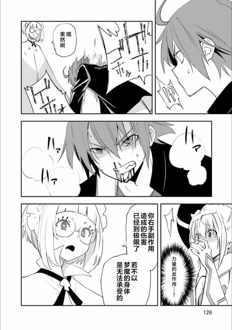 第129话 意志的碰撞