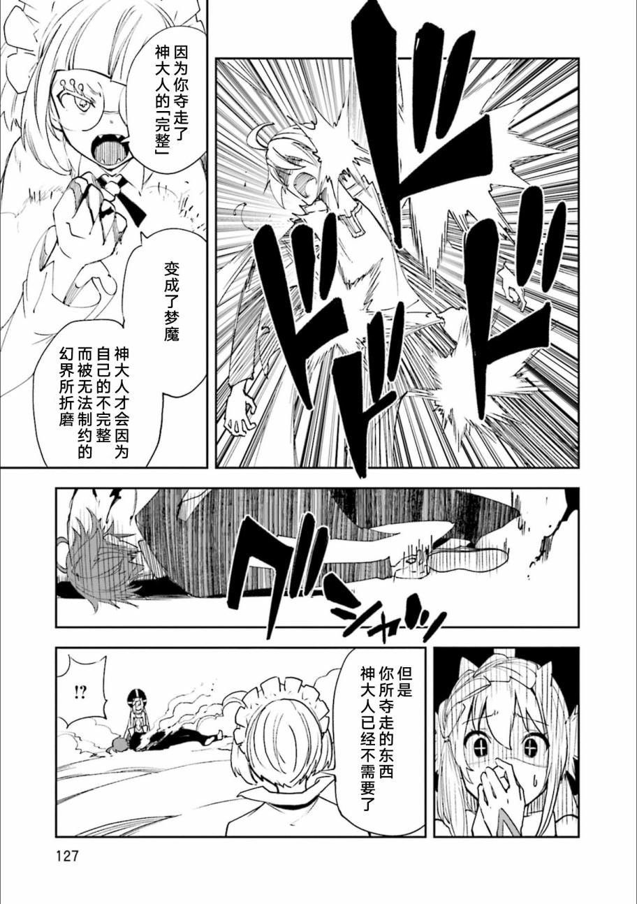 第129话 意志的碰撞