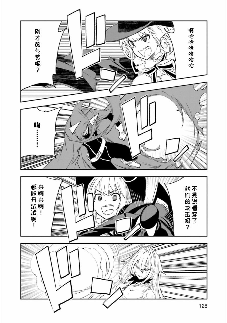 第129话 意志的碰撞