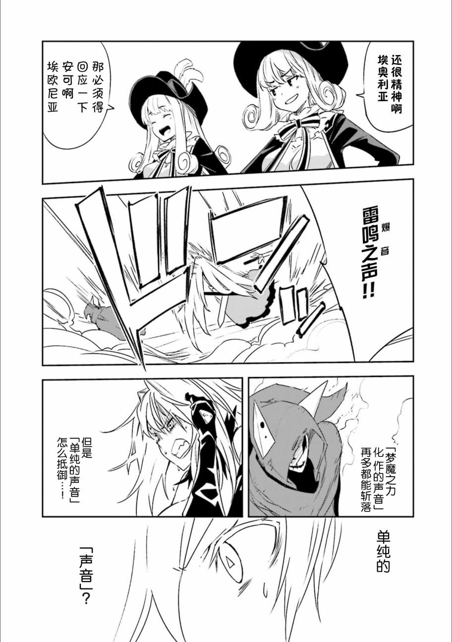第129话 意志的碰撞