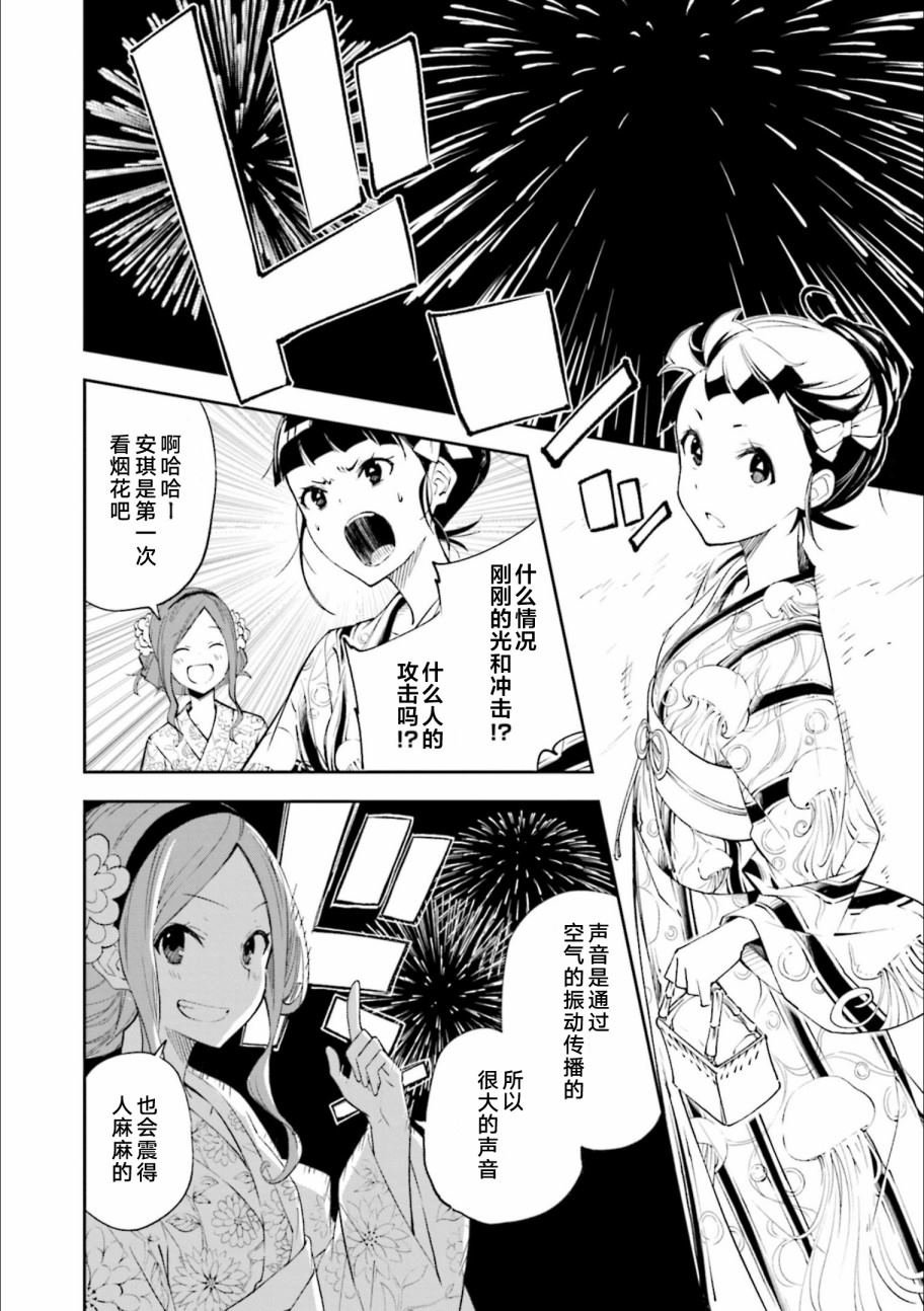 第129话 意志的碰撞