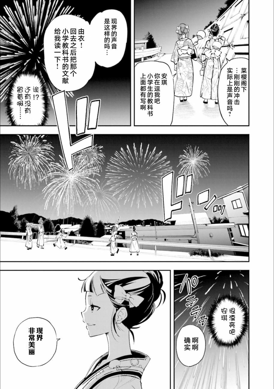 第129话 意志的碰撞
