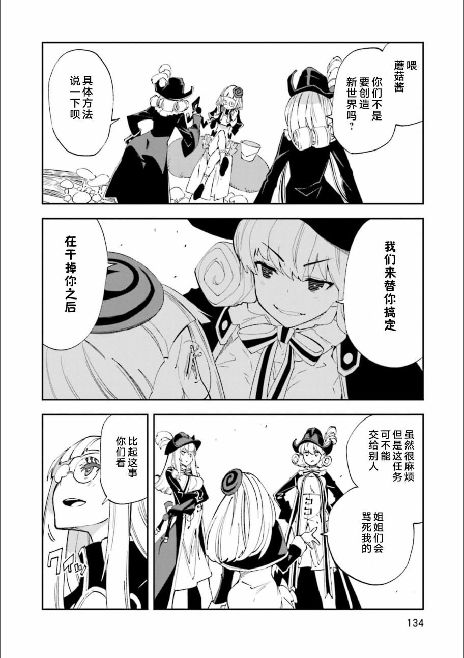 第129话 意志的碰撞