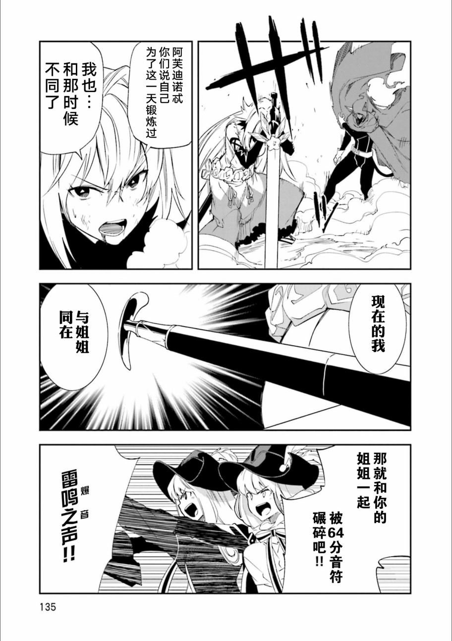 第129话 意志的碰撞