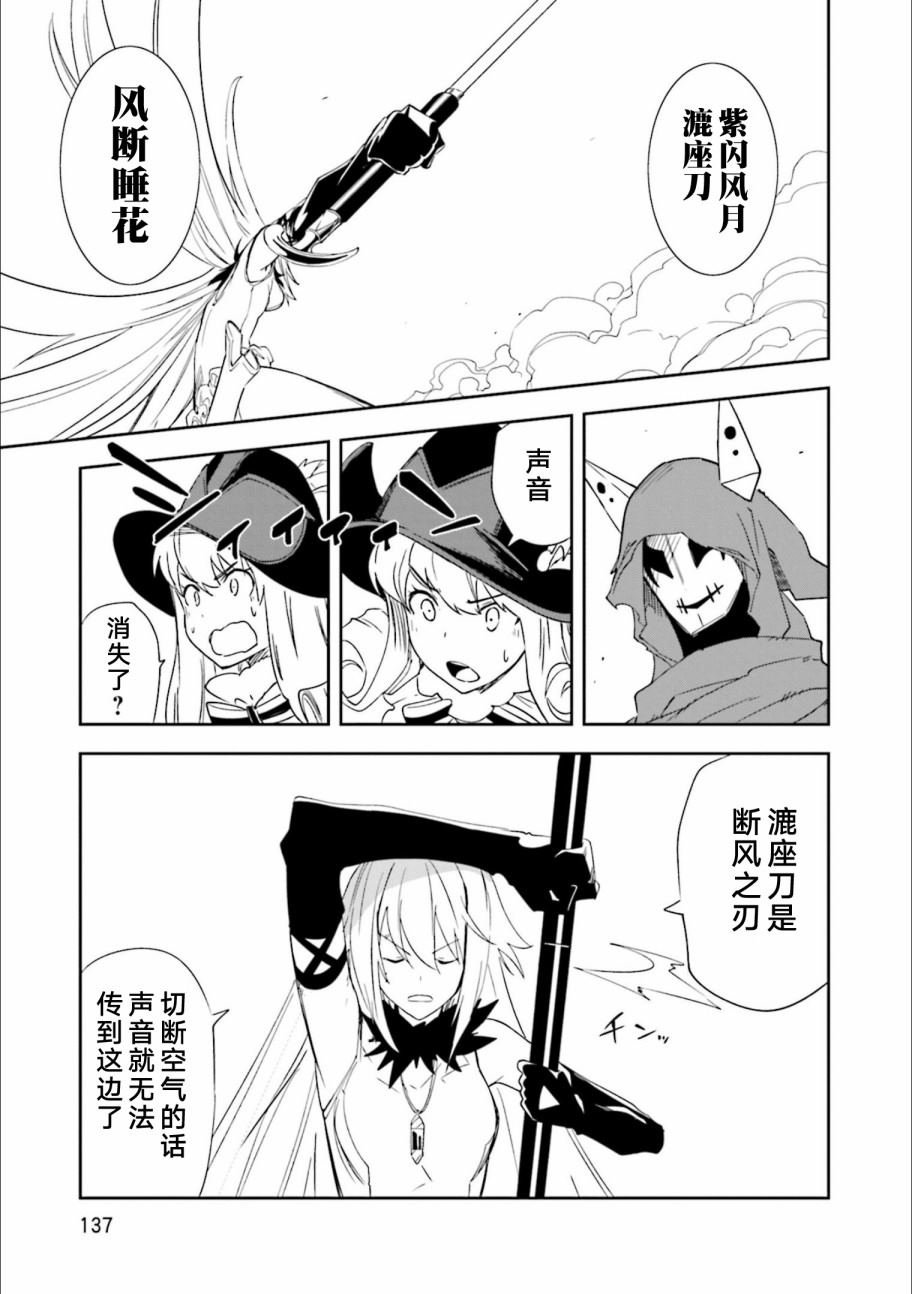 第129话 意志的碰撞