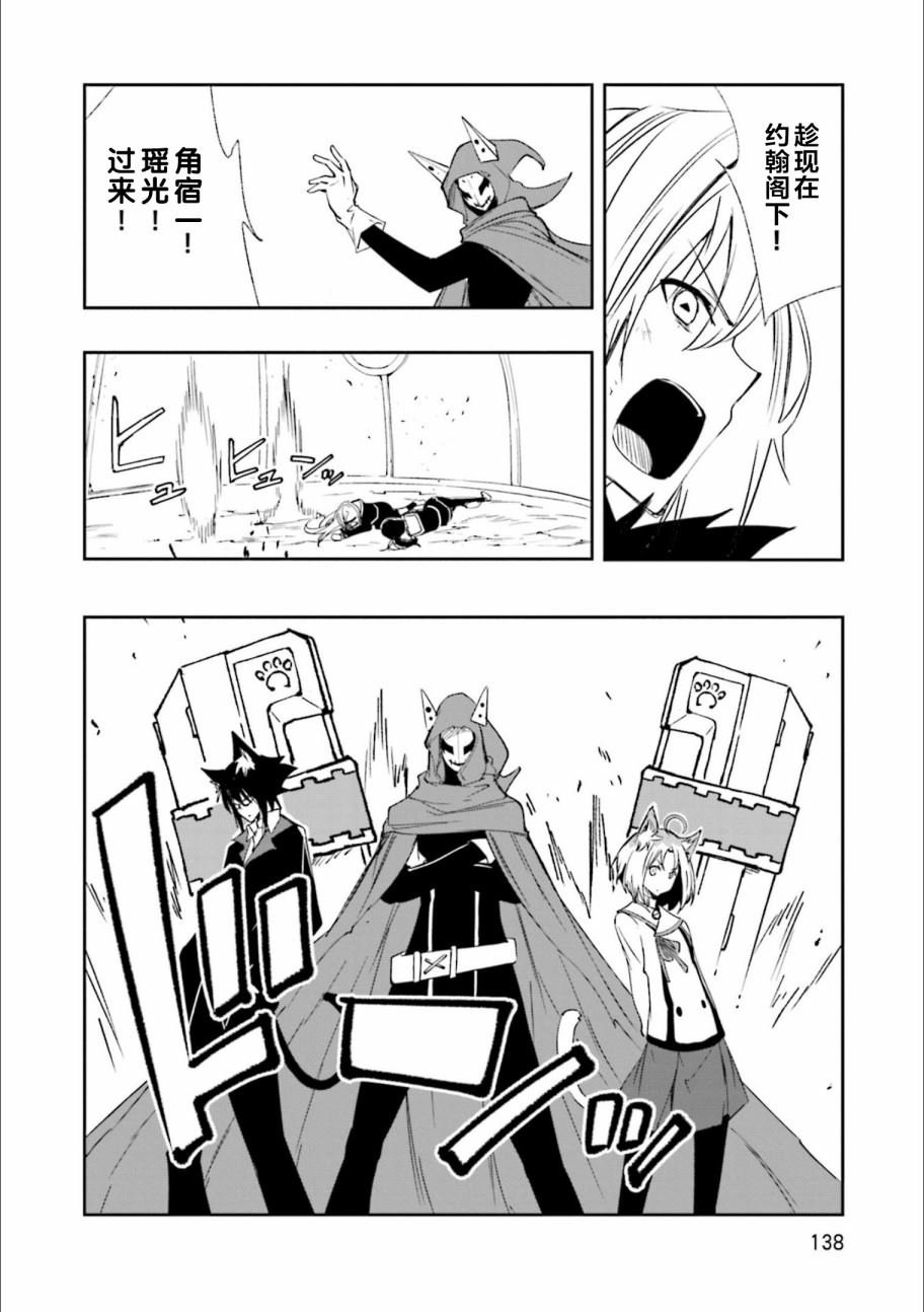 第129话 意志的碰撞