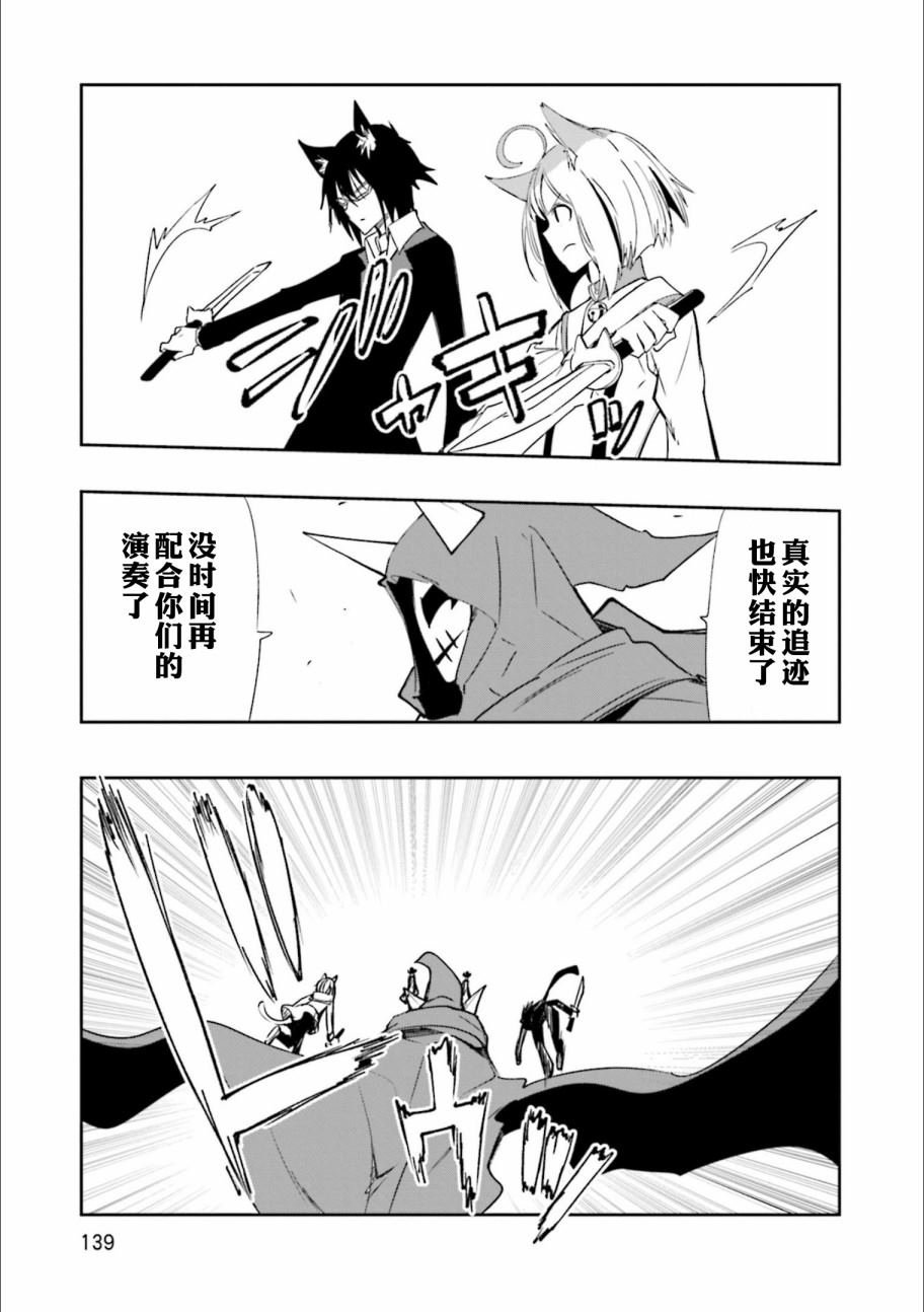 第129话 意志的碰撞