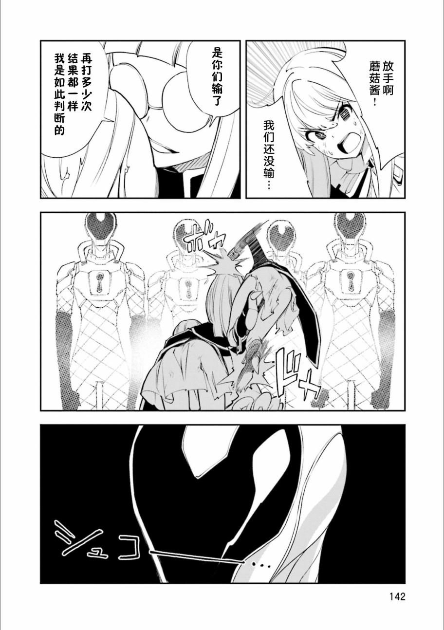 第129话 意志的碰撞