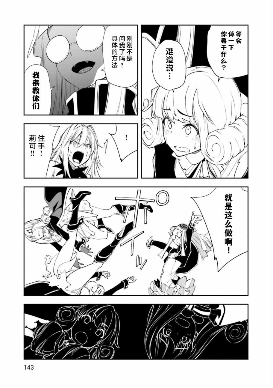 第129话 意志的碰撞