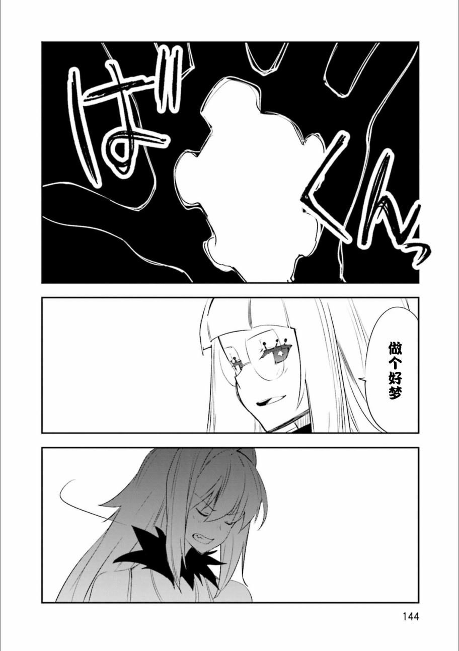 第129话 意志的碰撞
