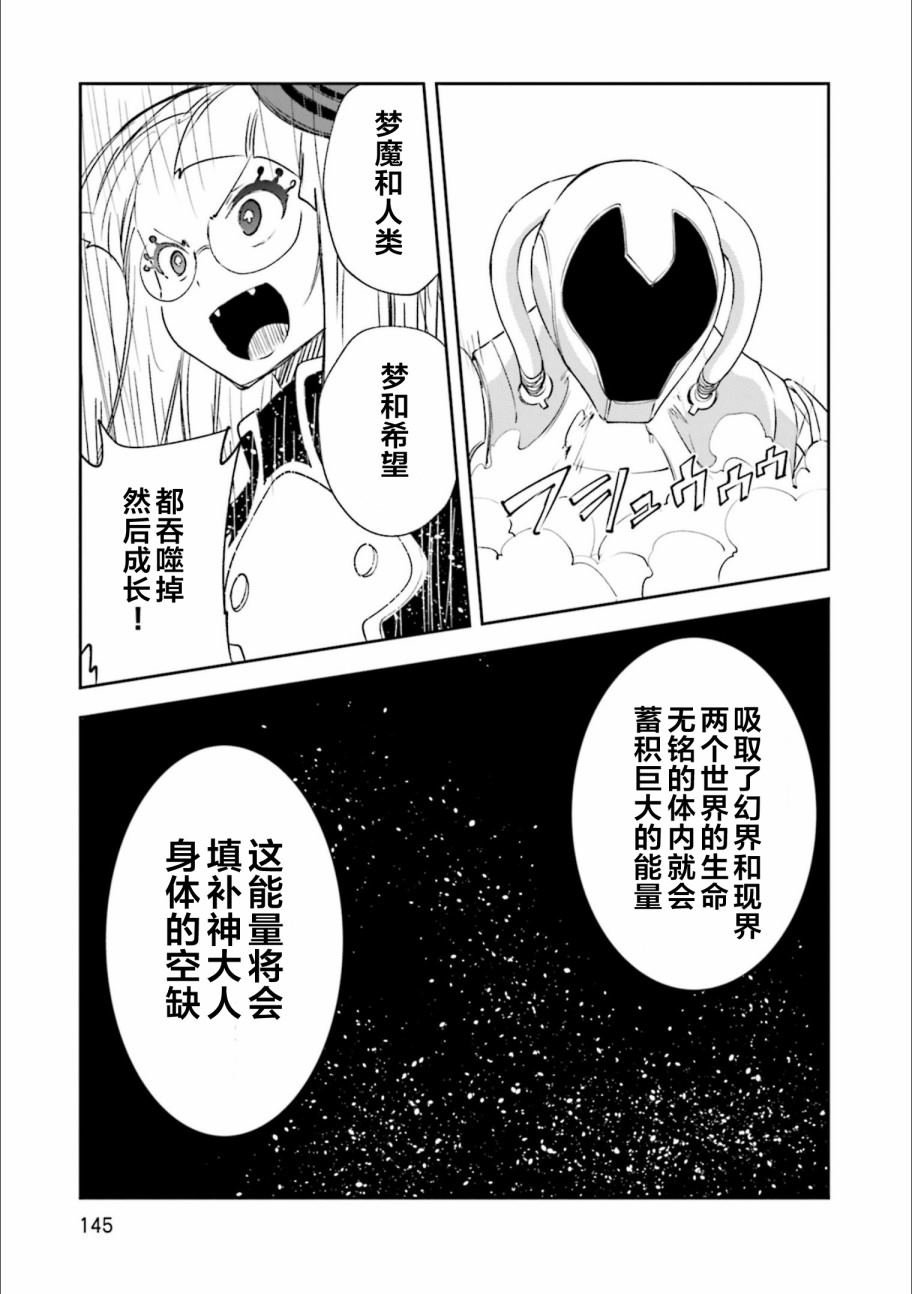 第129话 意志的碰撞