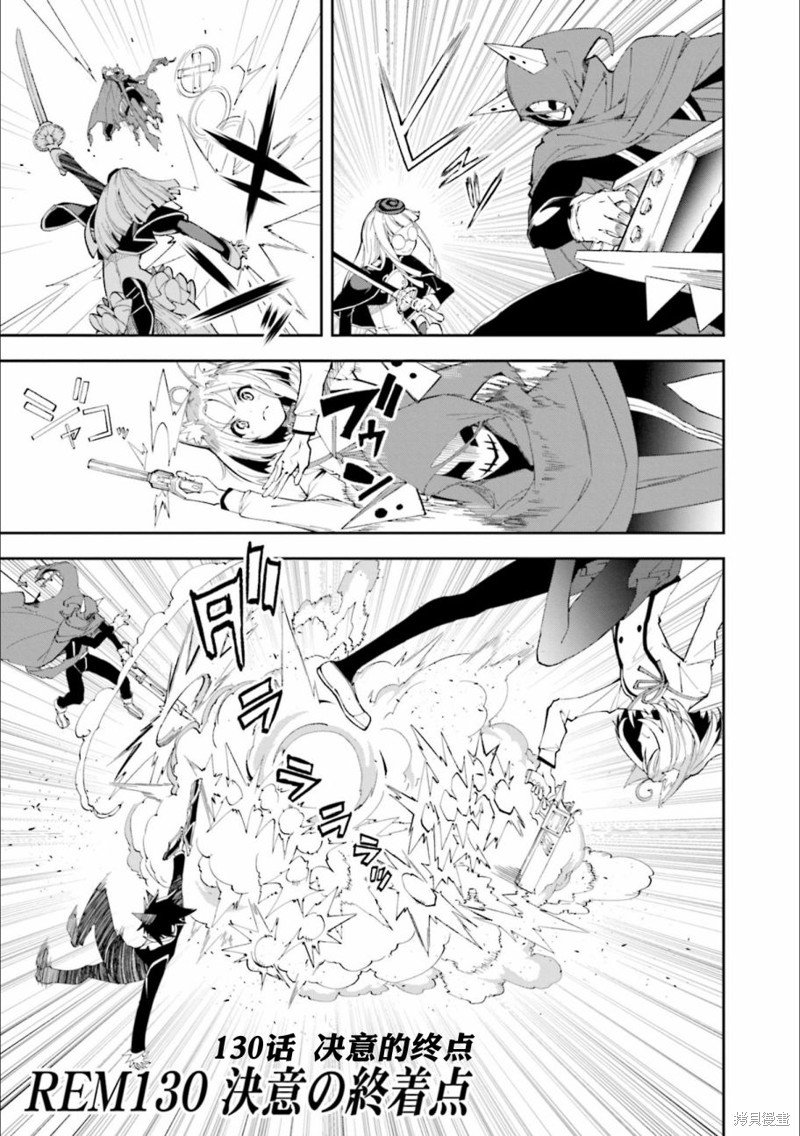 第130话 决意的终点
