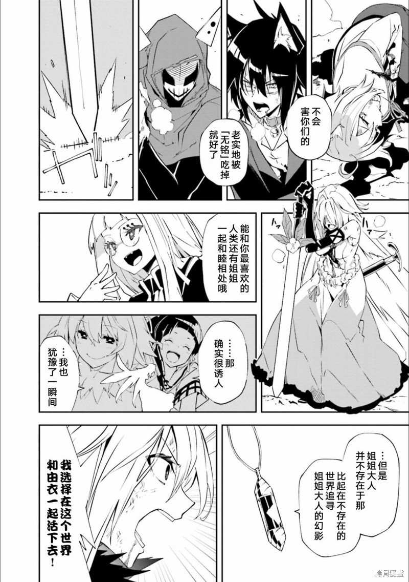 第130话 决意的终点
