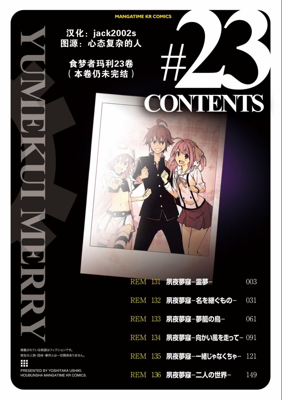 第131话