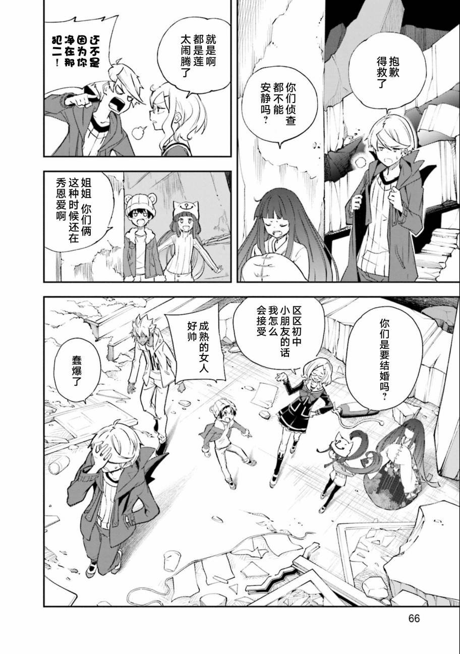 第133话 夙夜梦寐-梦笼之鸟-