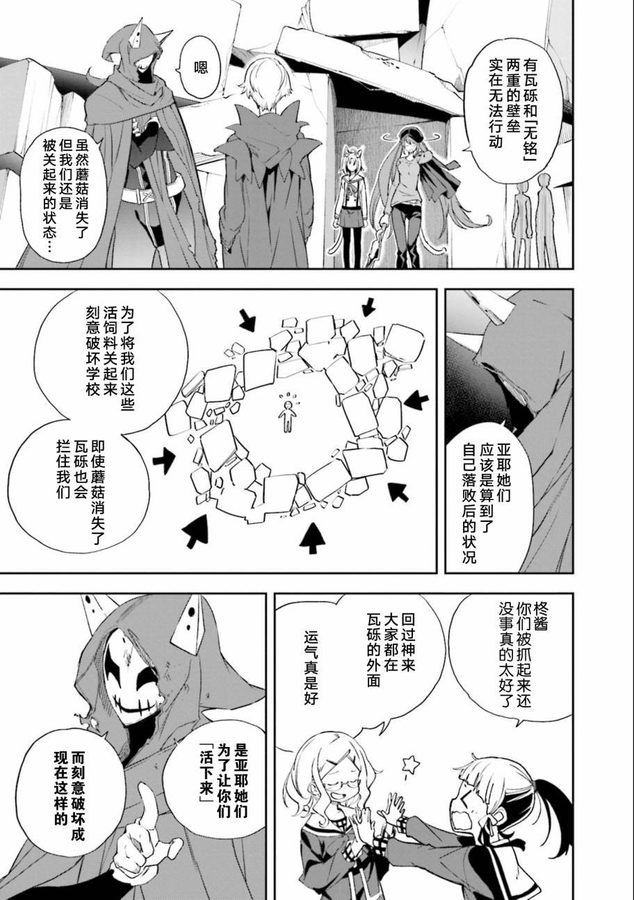 第133话 夙夜梦寐-梦笼之鸟-