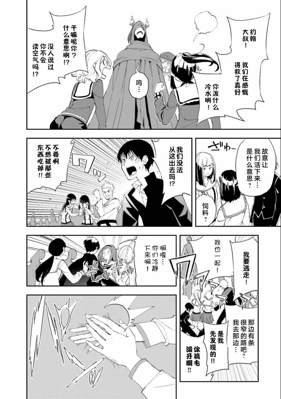 第133话 夙夜梦寐-梦笼之鸟-