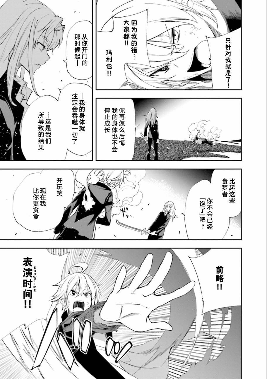 第133话 夙夜梦寐-梦笼之鸟-