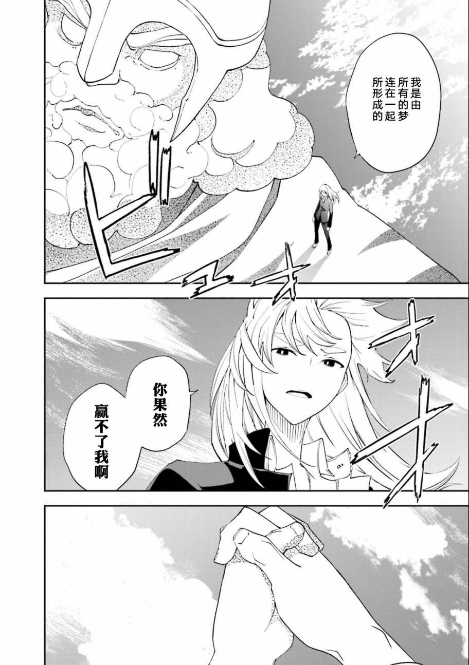 第133话 夙夜梦寐-梦笼之鸟-