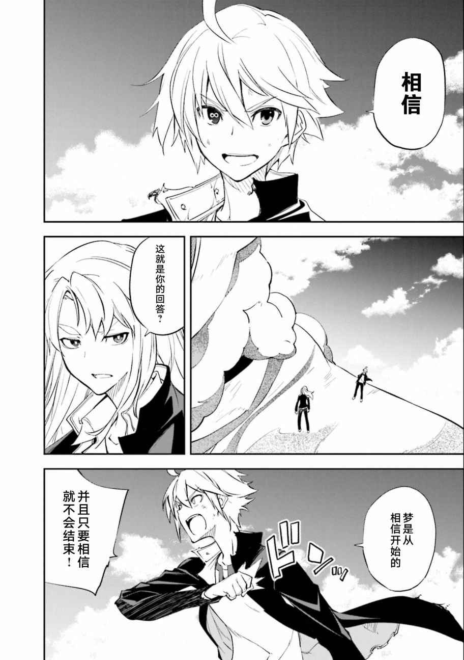 第134话 夙夜梦寐-逆风而行