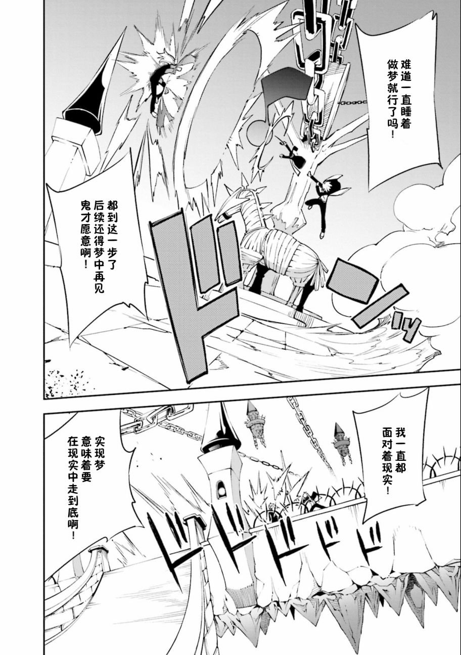 第134话 夙夜梦寐-逆风而行