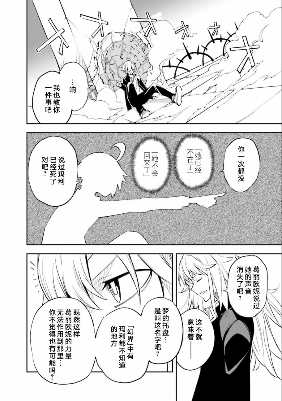 第134话 夙夜梦寐-逆风而行