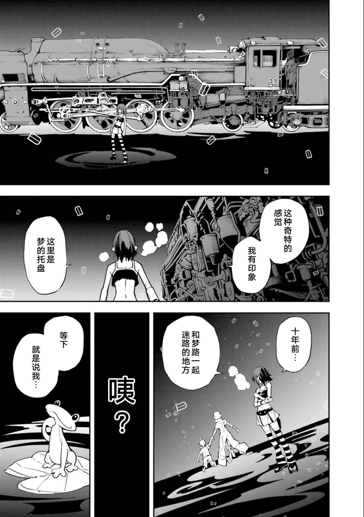 第135话 夙夜梦寐-必须要一起