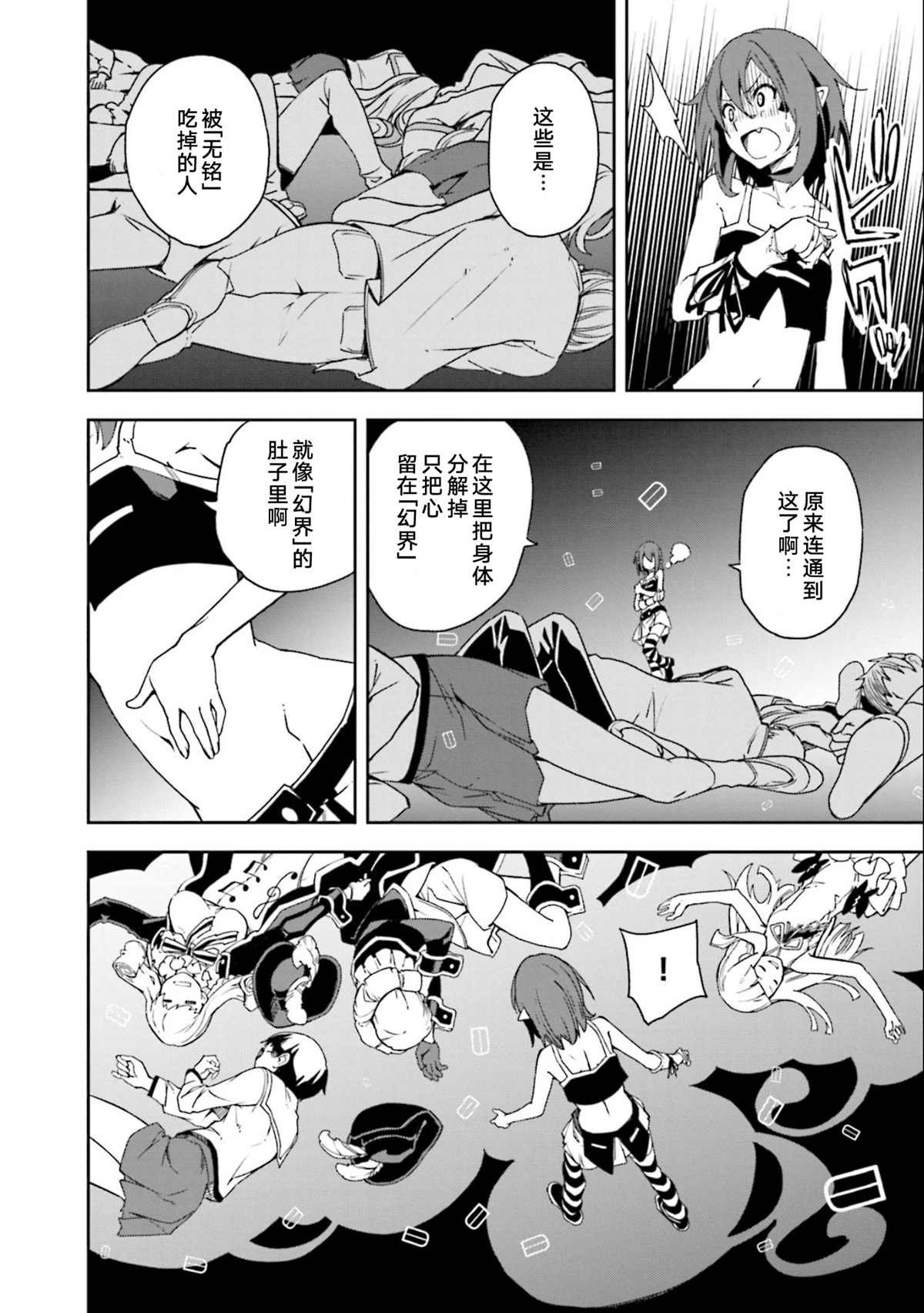 第135话 夙夜梦寐-必须要一起