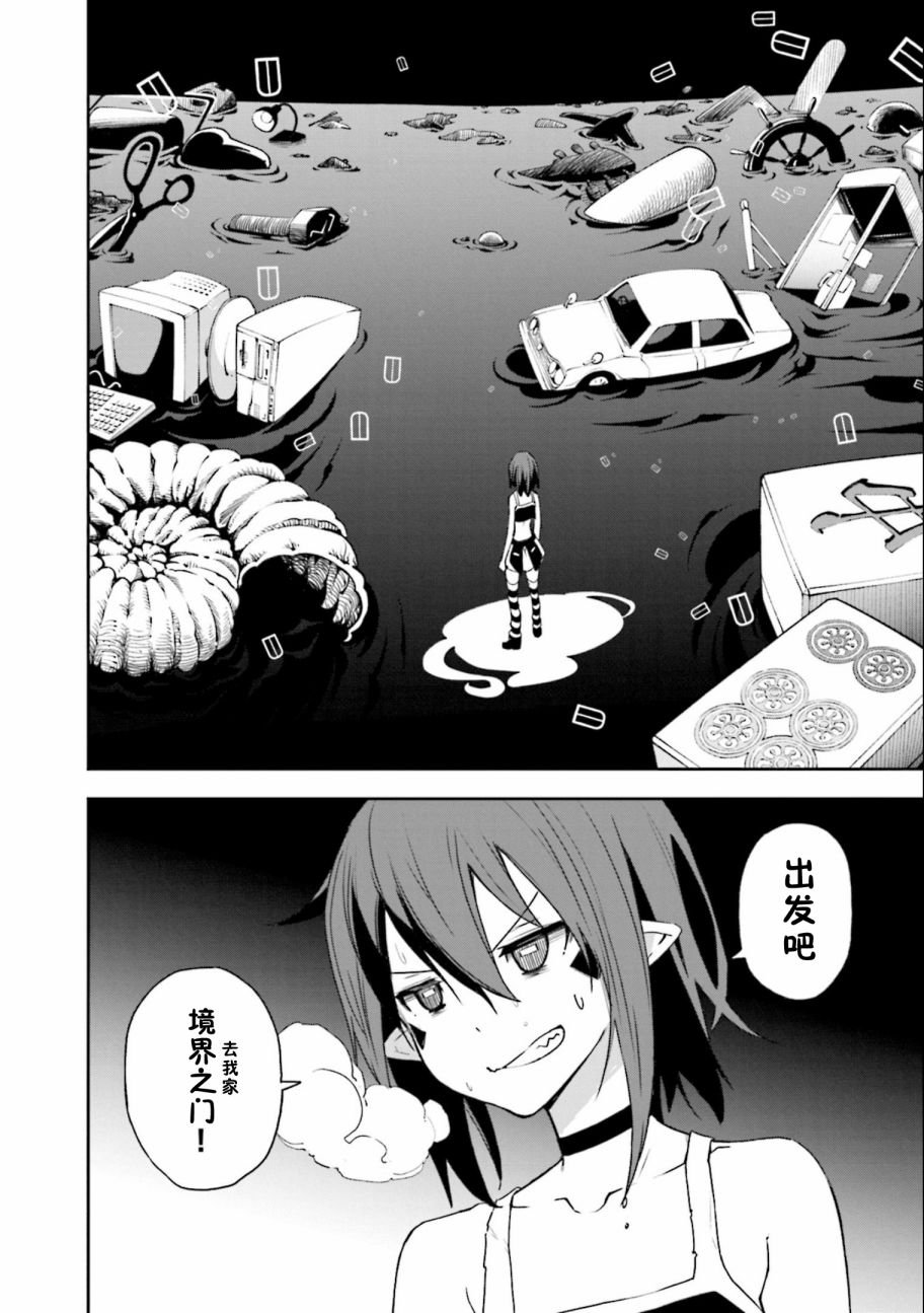 第135话 夙夜梦寐-必须要一起