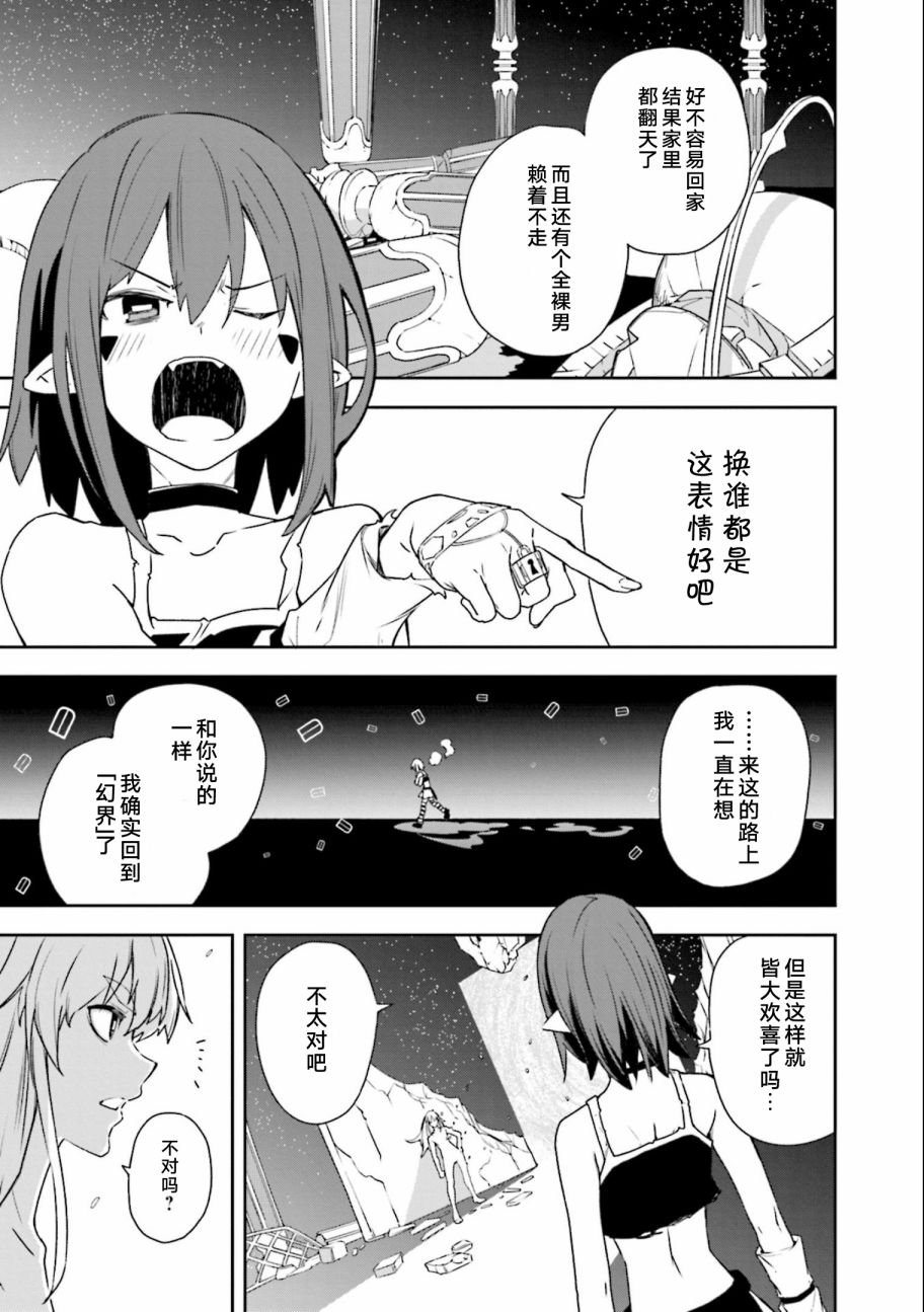 第135话 夙夜梦寐-必须要一起