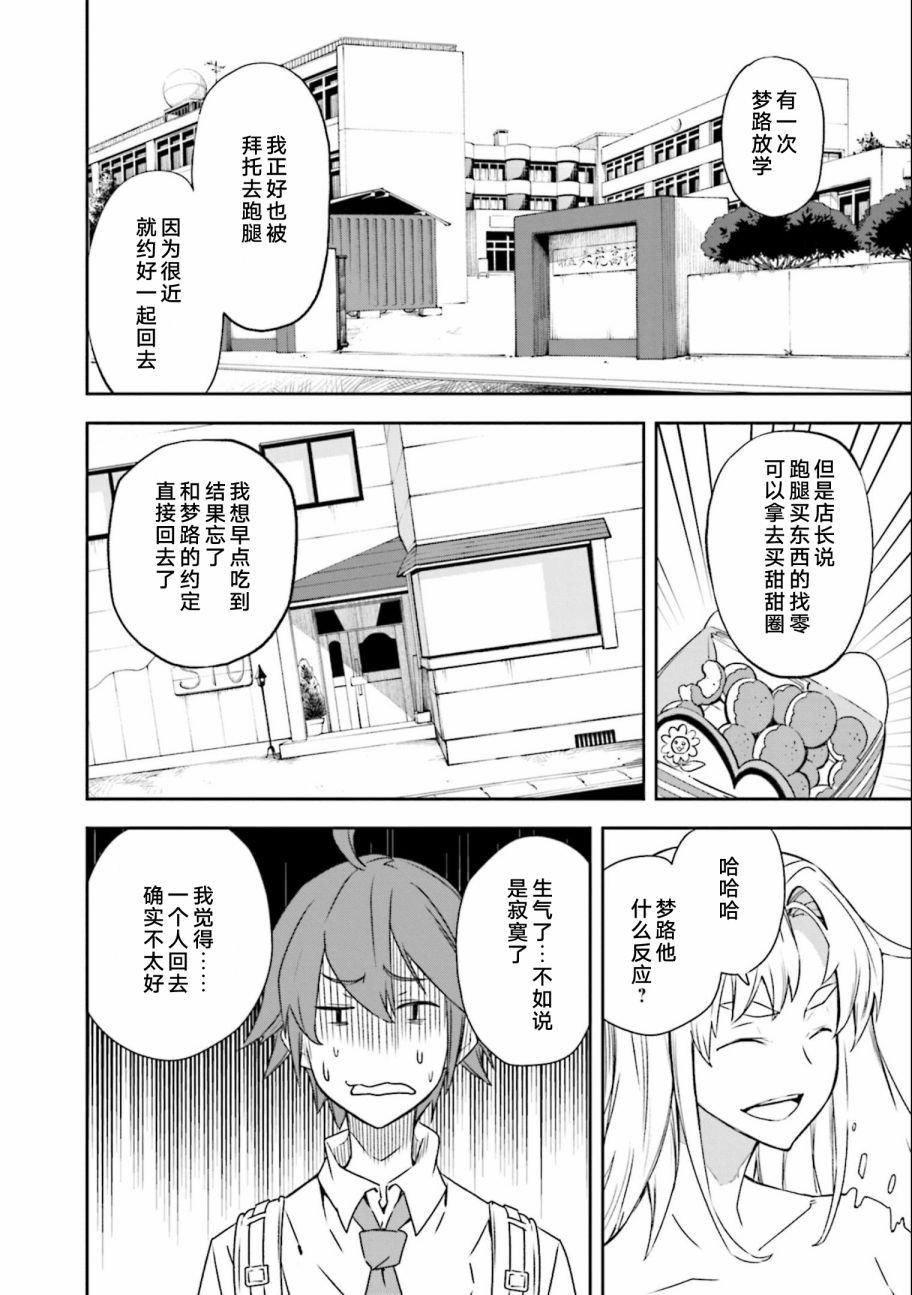 第135话 夙夜梦寐-必须要一起