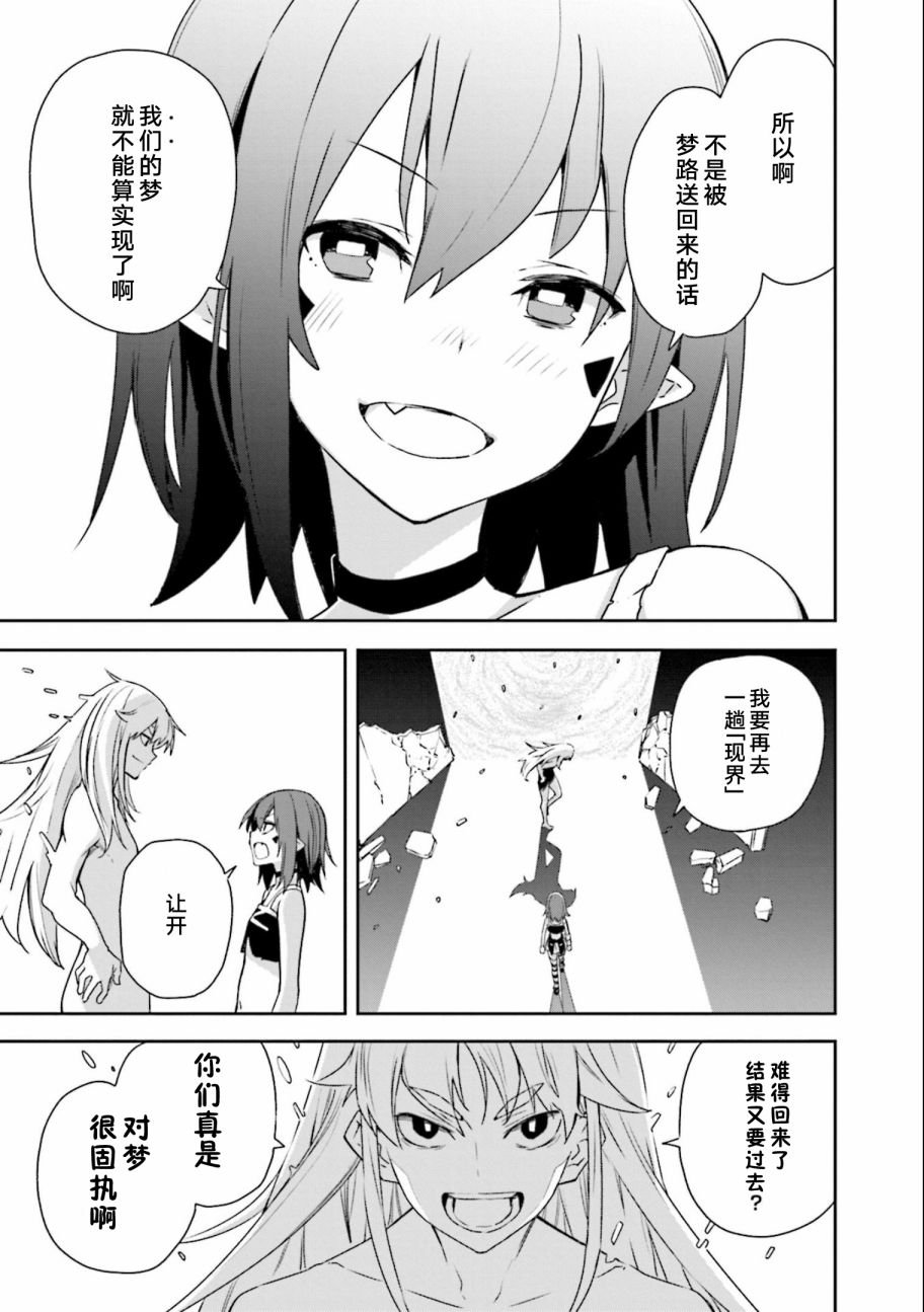 第135话 夙夜梦寐-必须要一起