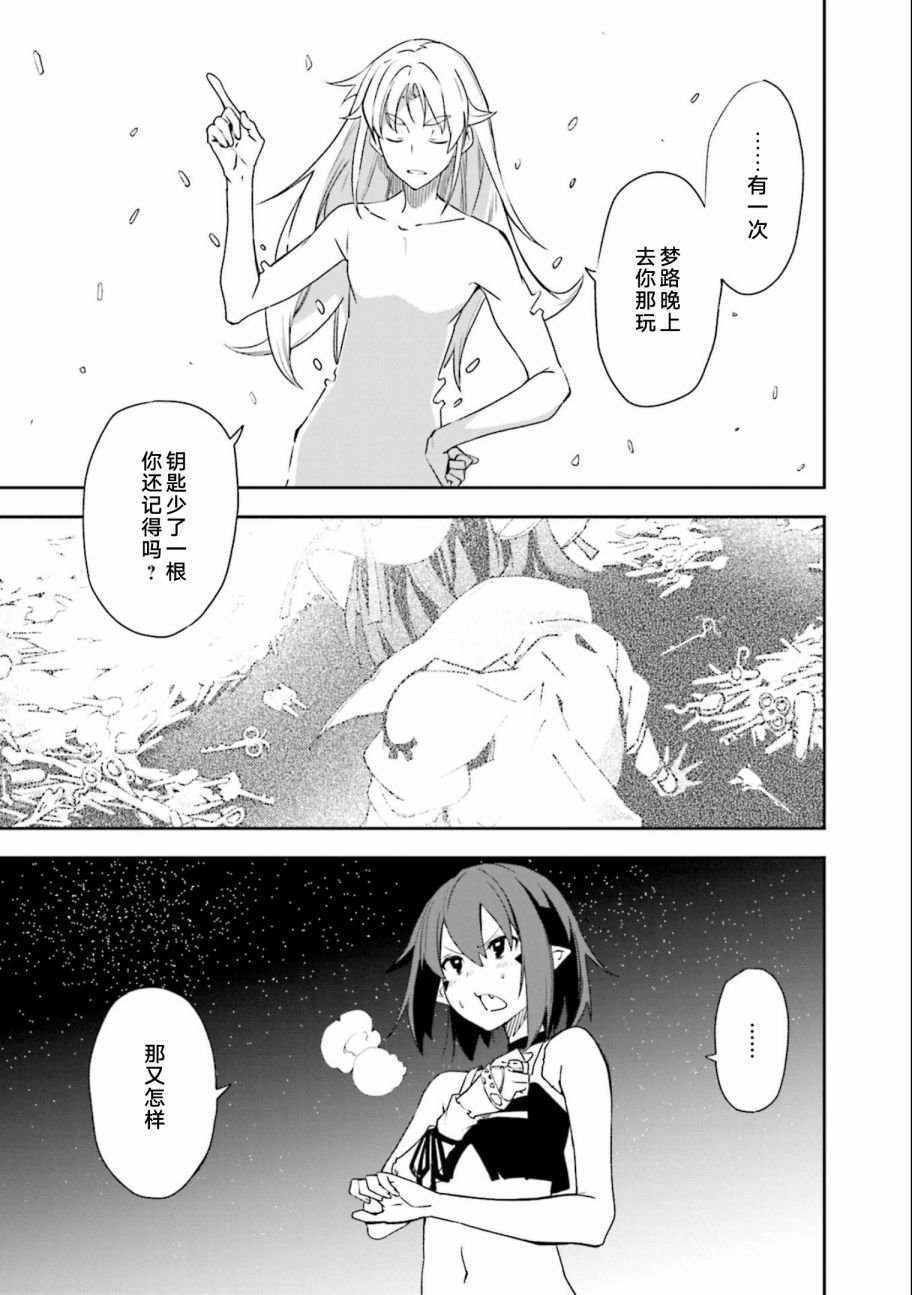 第135话 夙夜梦寐-必须要一起