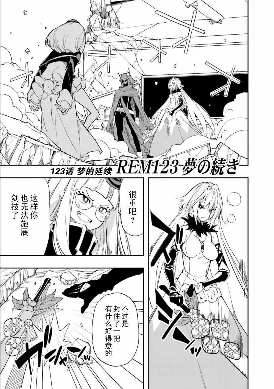 第123话