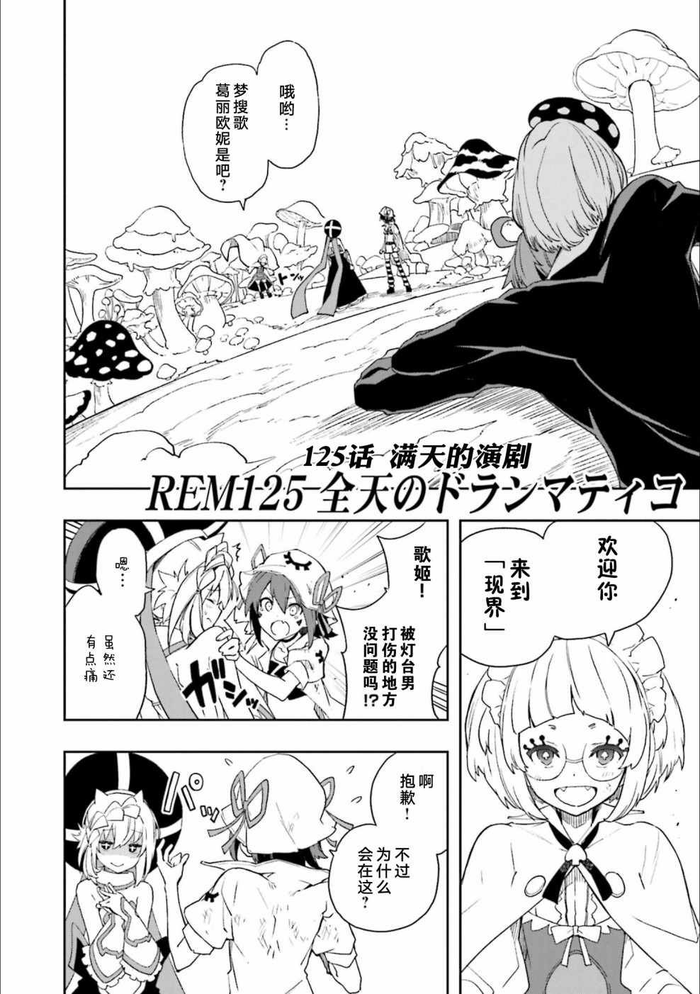 第125话