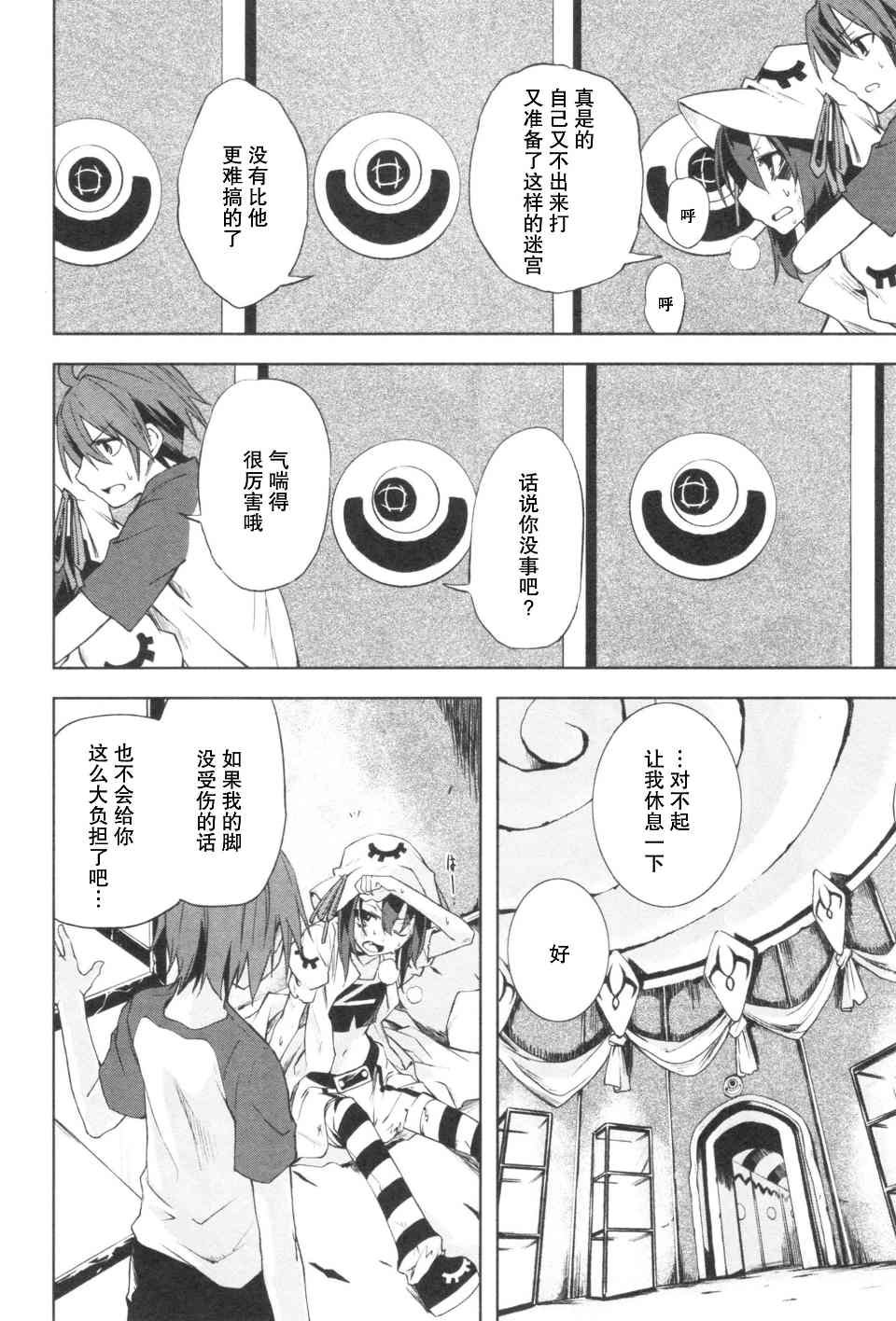 第14话