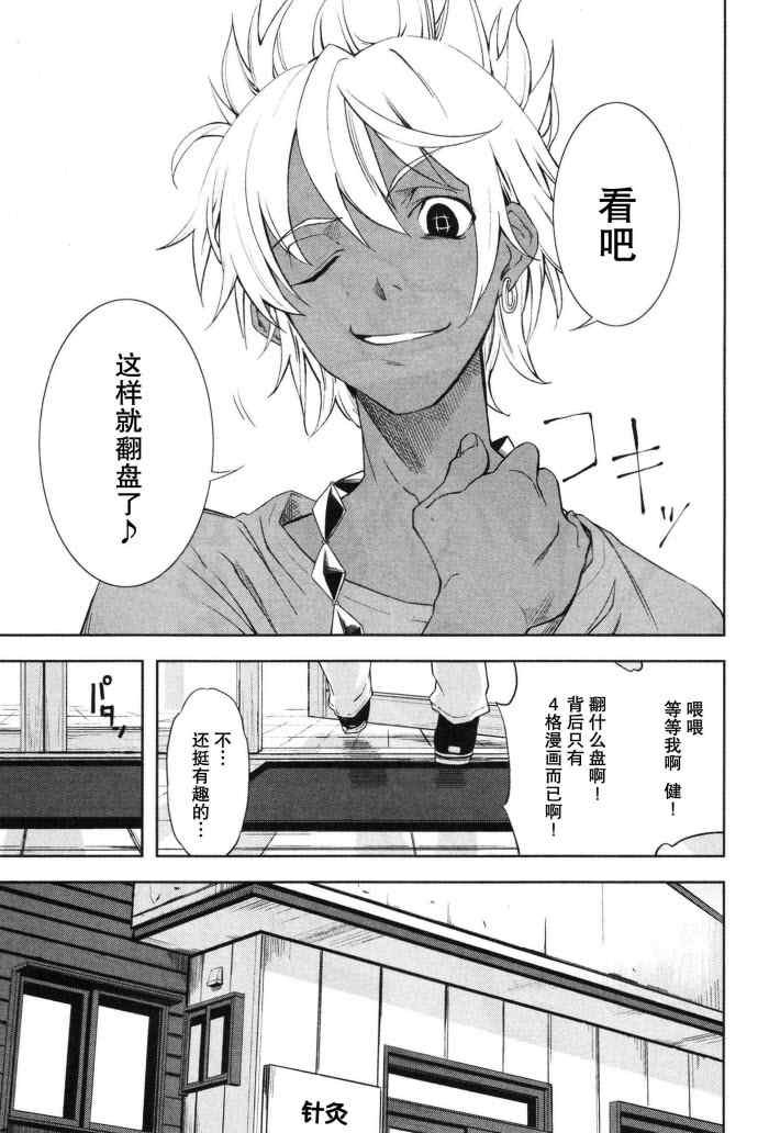 第16话
