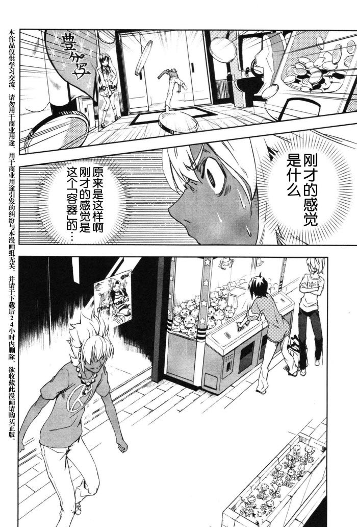第17话