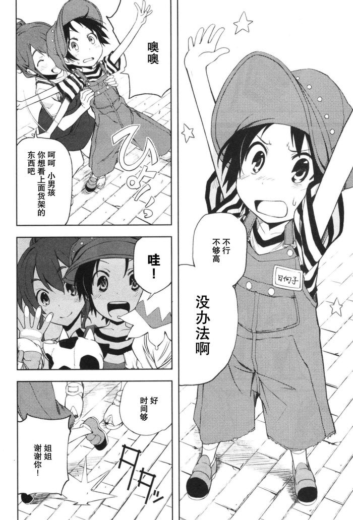第18话
