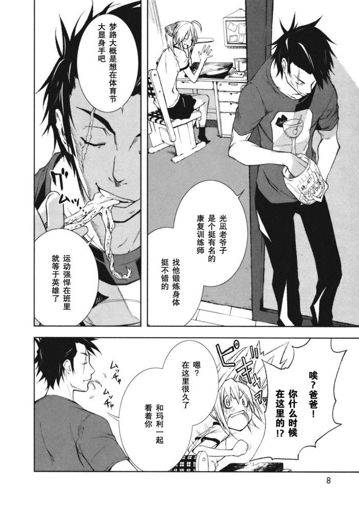 第19话