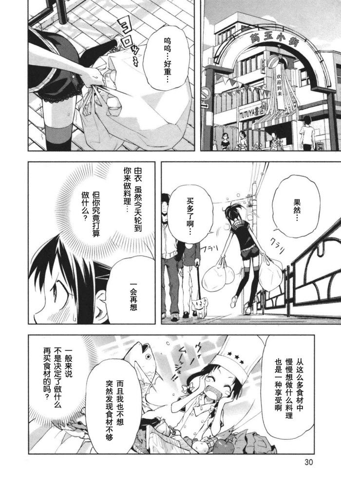 第20话